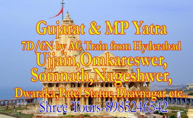 Gujarat and M.P 4 Jyothirlingas Yatra 7D/6N by Train  on 21-10-24  Ujjain, Omkareswer , Somnath, Nageshwer ,Dwaraka , Patel Statue, Bhavnagar Shivlingas in Sea etc