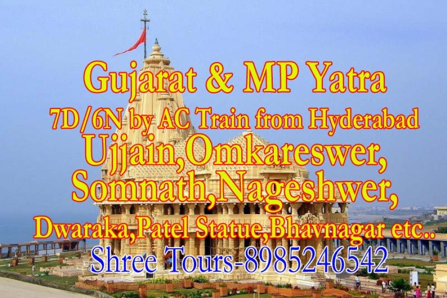 Gujarat and M.P 4 Jyothirlingas Yatra 7D/6N by Train  on 21-10-24  Ujjain, Omkareswer , Somnath, Nageshwer ,Dwaraka , Patel Statue, Bhavnagar Shivlingas in Sea etc