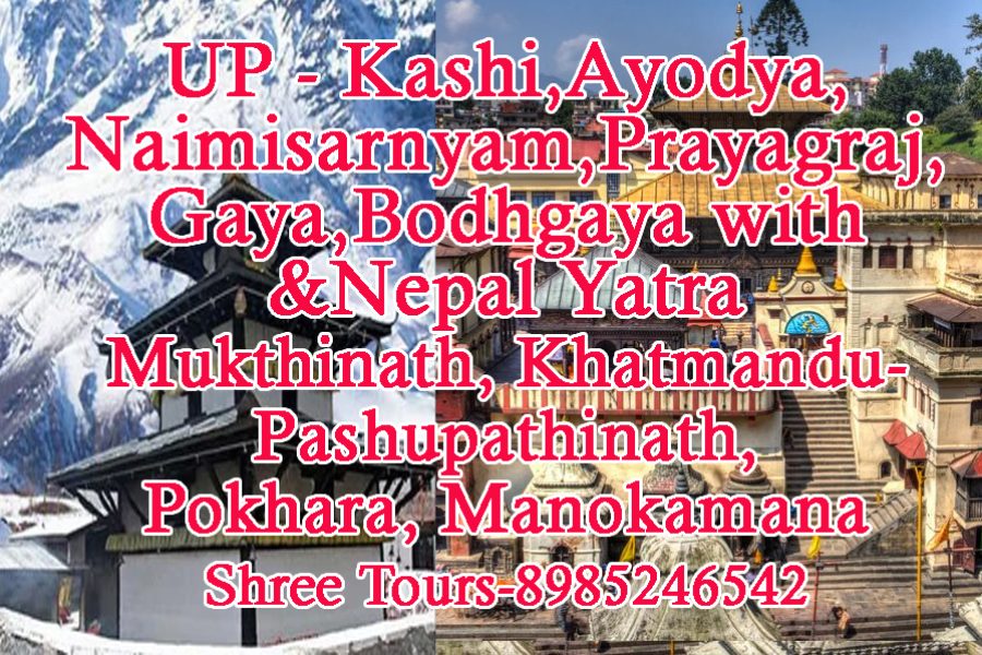 U.P.Kashi,Ayodhya, Prayaga, Seethamadi, Gaya, Bodhgaya & Nepal  Yatra with Mukthinath, Khatmandu-Pashupathinath, Jalanaryana,  Pokhara